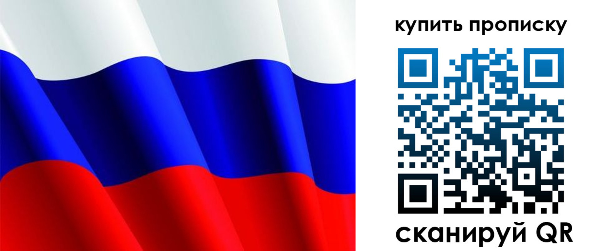 временная прописка в Московской области