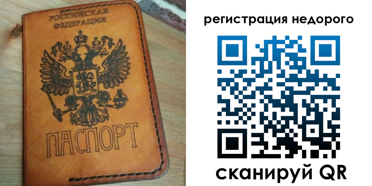 прописка для военкомата в Московской области